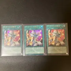 ティマイオスの眼光　3枚