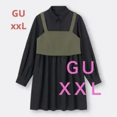 GU・カーキベスト付き・黒ギャザー前開き長袖ロングシャツ。