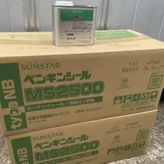 サンスター MS2500NB 2ケース(4缶) - メルカリ