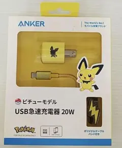 【新品未使用】ANKER ピチューモデル USB急速充電器 20W