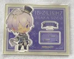 アイナナ 逢坂壮五 アクスタ ミニキャラ