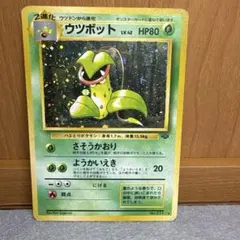 2026年最新】ウツボット 旧裏 psa10の人気アイテム - メルカリ