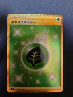 2025年最新】基本草エネルギー urの人気アイテム - メルカリ