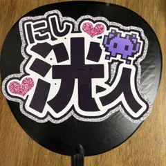 2025年最新】西洸人 うちわの人気アイテム - メルカリ