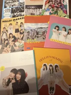 HELLO! MAGAZINE 会報誌 まとめ売り