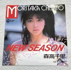 激レア】【美品】森高千里 1991年カレンダー - メルカリ