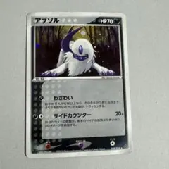 ポケモンカード アブソル セブンイレブンプロモ 034/ADV-P 8v - メルカリ