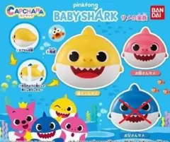 カプキャラ サメの家族　アソート2種