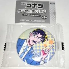 名探偵コナン　カプセル缶バッジ　シティポップver.Vol.2　工藤優作