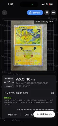 포켓몬 カード 피카츄 30th 묶음 판매 PSA参考