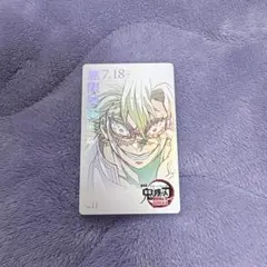 劇場版 鬼滅の刃 無限城編 第1章 ムービーチケット風コレクションカード