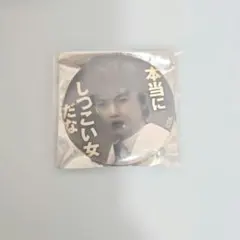 2026年最新】siren 宮田の人気アイテム - メルカリ
