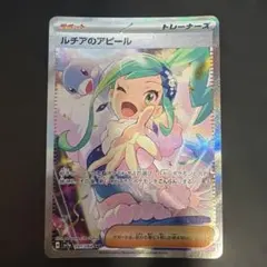 2026年最新】ルチアのアピール SARの人気アイテム - メルカリ