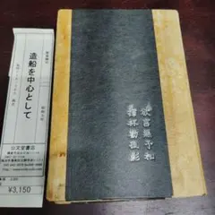 66 古地図 東京全図 東京府臓版 （A） - メルカリ