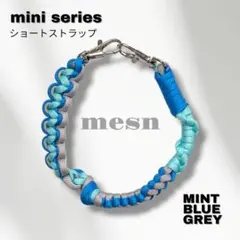 mini | パラコード　スマホストラップ／ブルー×ミント×グレー