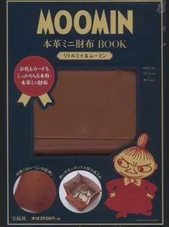 MOOMIN 本革ミニ財布 リトルミイ＆ムーミン 三つ折り財布のサムネイル