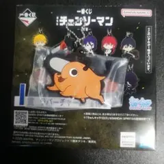 一番くじ 劇場版『チェンソーマン レゼ篇』I賞 ポチタ ラバーチャーム