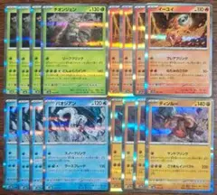 【テラスタルフェスex】災厄ポケモン　四災　わざわいのポケモン　各4枚セット④