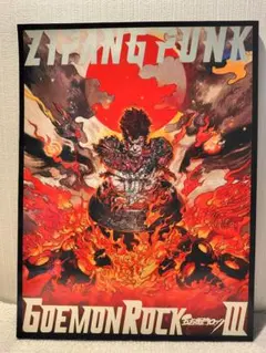 2026年最新】五右衛門ロック パンフレットの人気アイテム - メルカリ