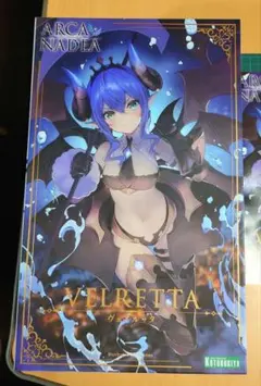 コトブキヤ アルカナディア ヴェルルッタ 未組立