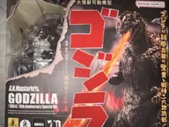 S.H.MonsterArts ゴジラ 1954 70周年特別記念Ver.