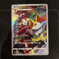 ポケモンカード　テールナーCHR