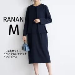 ✨最終価格✨ラナン　洗える　多機能　ワンピース　スーツ上下　ネイビー　M