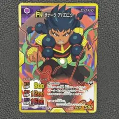 イナズマイレブン GO ザナーク アバロニク トレーディングカード
