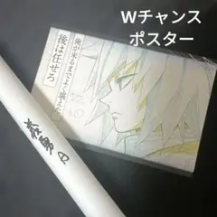 ufotable DINING お楽しみくじ Wチャンス賞 ポスター 冨岡義勇 - メルカリ