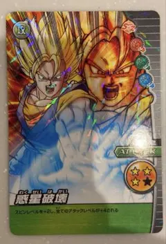 ドラゴンボールカード　ベジット