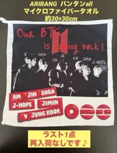 おまとめ中♡BTS テテ V マイクロファイバーハンドタオル　30×30cm BTS テテ テヒョン V マイクロファイバーハンドタオル 30×30cm - メルカリ