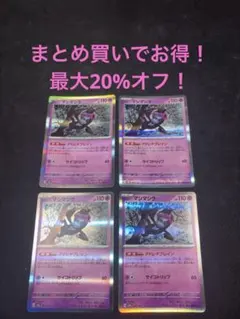 マシマシラ４枚セット⭐︎まとめ買い大歓迎⭐︎