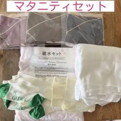 【24時間発送】マタニティセット　破水セット　ショーツ3枚　腹帯　加圧靴下