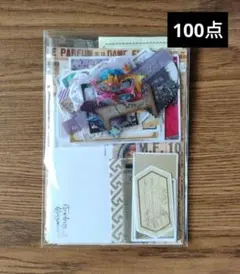 88紙モノ コラージュ 素材紙 シール おすそ分け