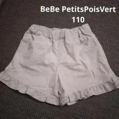 BeBe PetitsPoisVert 女児半ズボン 110cm