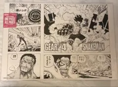 one piece base shop all pages スネイクマン