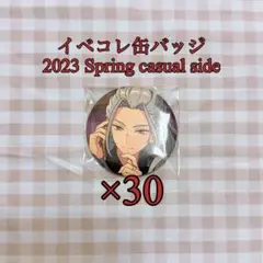 あんスタ 凪砂 イベコレ缶バッジ 2023 Spring casual クロス
