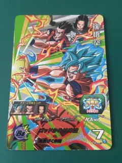ドラゴンボールスーパーダイバーズ第9弾 GDR 孫悟空ゼノ ケフラ セット