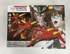 VF HI-METAL VF-19改 ファイヤーバルキリー「マクロス7」