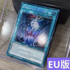 遊戯王　禁じられた聖冠②　シク　英語版　EU版　BPRO