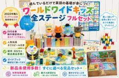 2026年最新】ワールドワイドキッズ フルセットの人気アイテム - メルカリ
