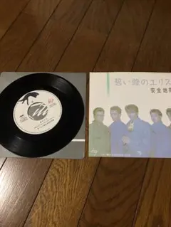 ゆり様 リクエスト 2点 まとめ商品