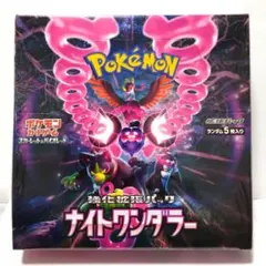 2025年最新】ナイトワンダラー box シュリンクなしの人気アイテム