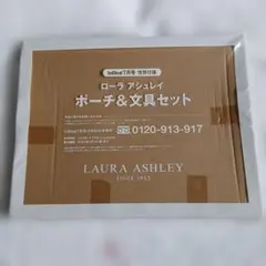 InRed 7月号 特別付録 ローラ アシュレイ ポーチ＆文具セットのサムネイル