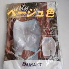 DAMART remodeleur 骨盤ガードル 1枚ベージュ色