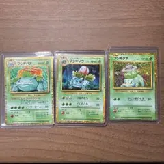 クラシック　フシギダネ　フシギソウ　フシギバナ　3枚セット