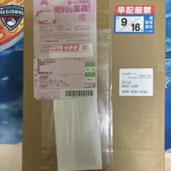 サプライ