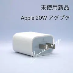 Apple 純正 USB-C 20W 電源アダプター 充電器 iphone #f
