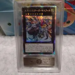 遊戯王 エクソシスターズ・マニフィカ プリズマ PSA9 - メルカリ