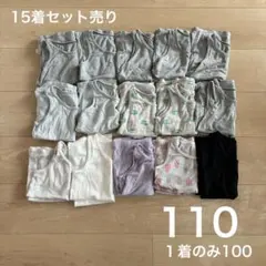 ユニクロ　肌着　タンクトップ　まとめ売り　110